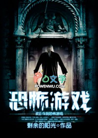 恐怖游戏网页版