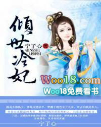 倾城
